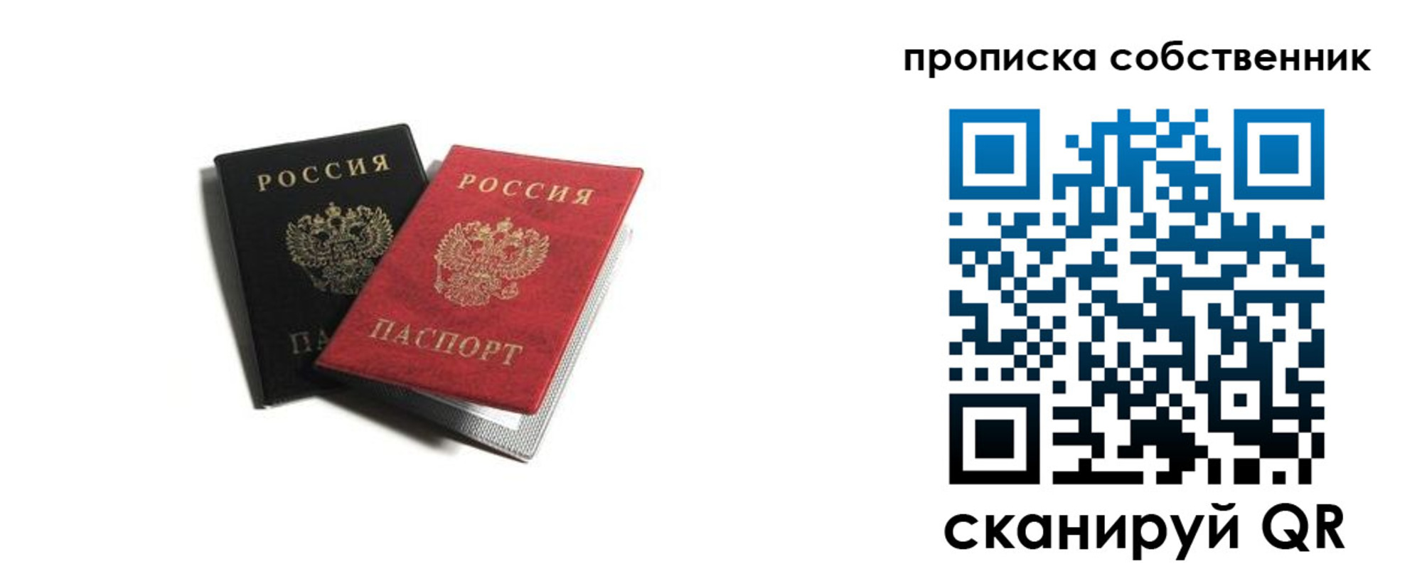прописка для кредита в Назарово