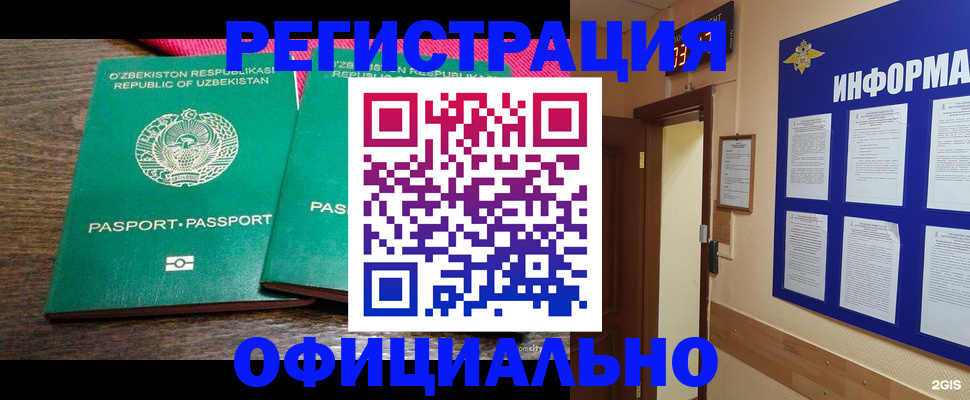 прописка для кредита в Назарово