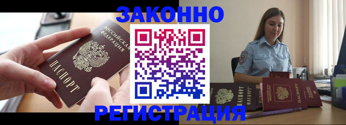 временная регистрация в квартире в Назарово