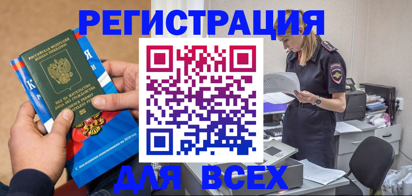 временная регистрация в квартире в Назарово